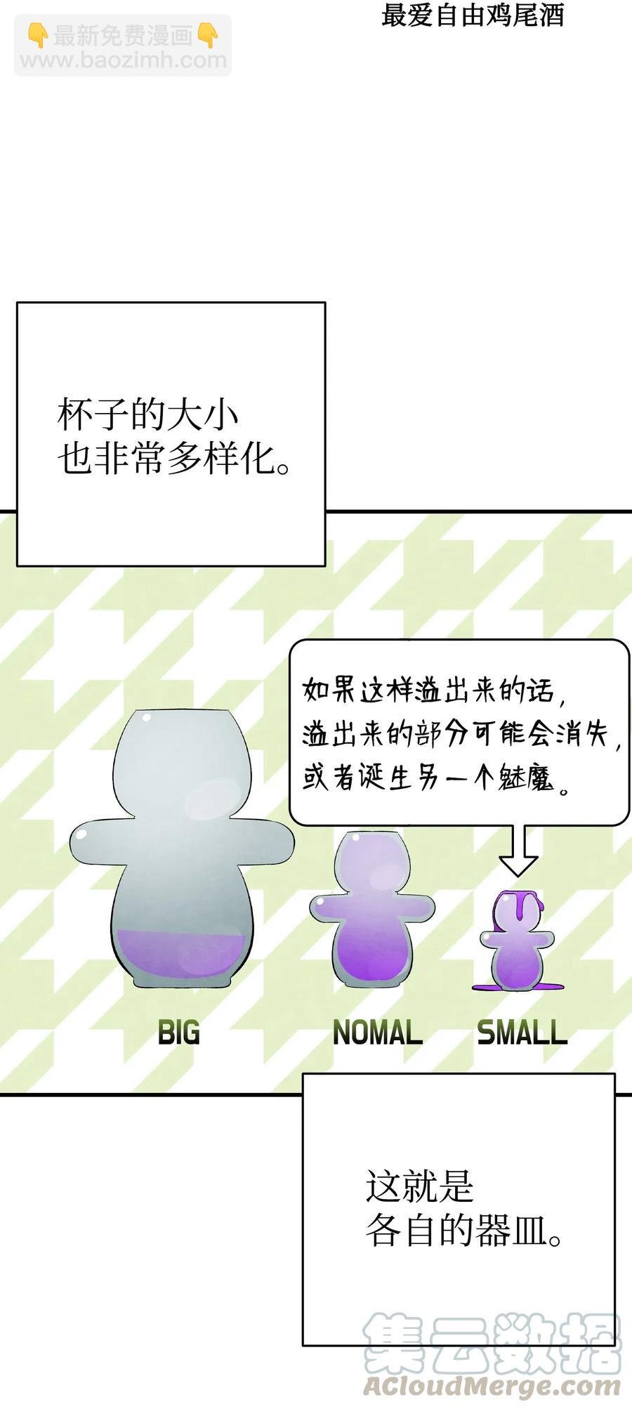 58 魅魔的诞生