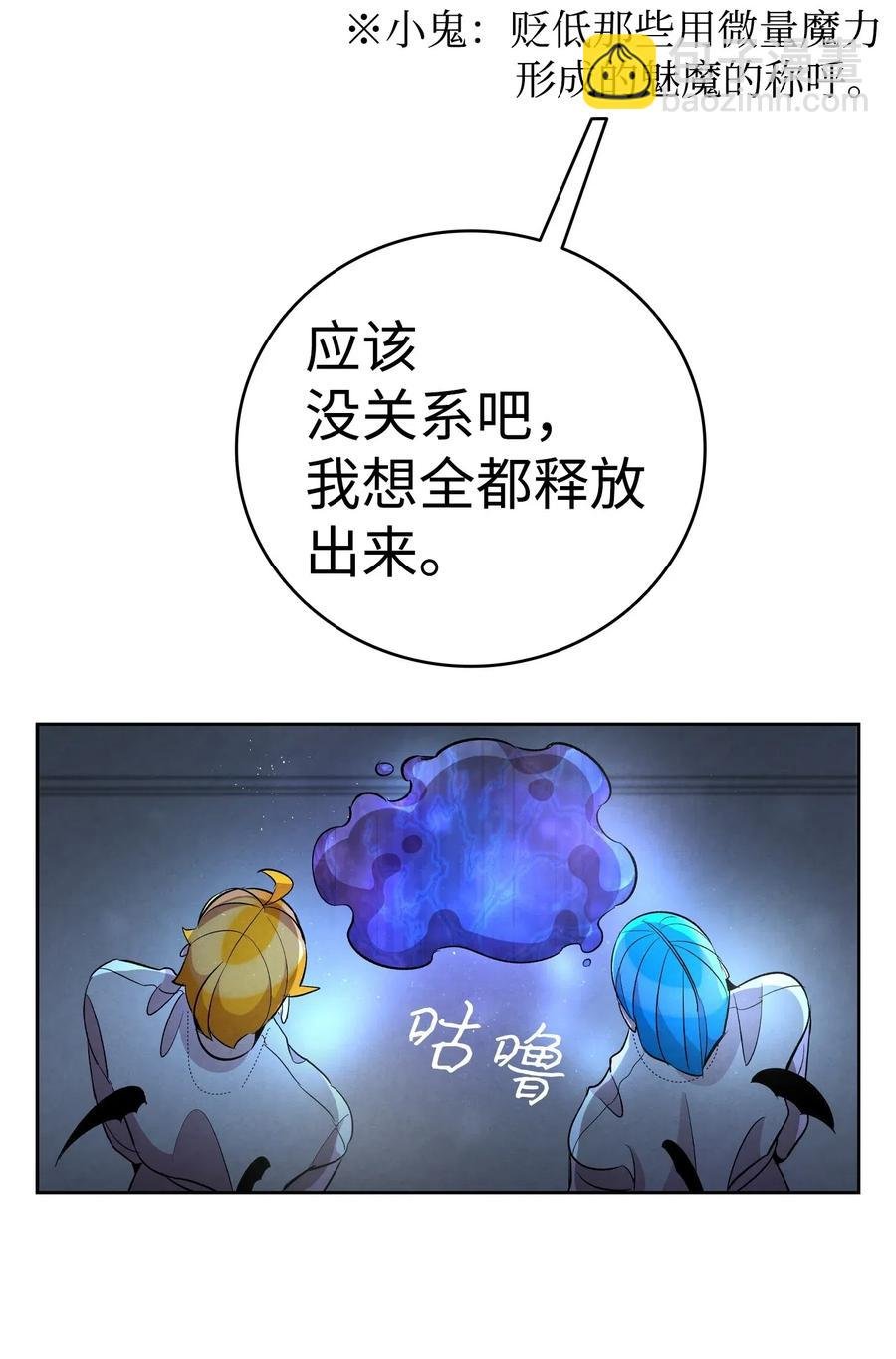 58 魅魔的诞生