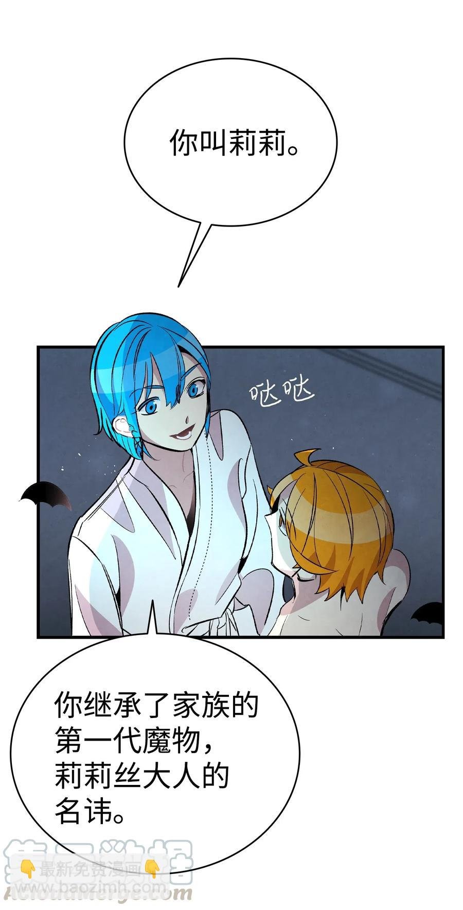 58 魅魔的诞生