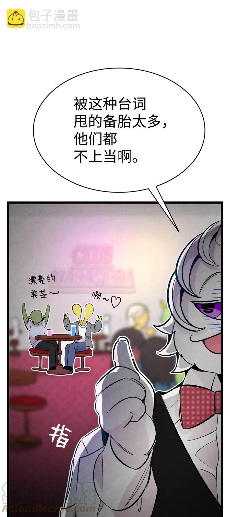 59 发霉