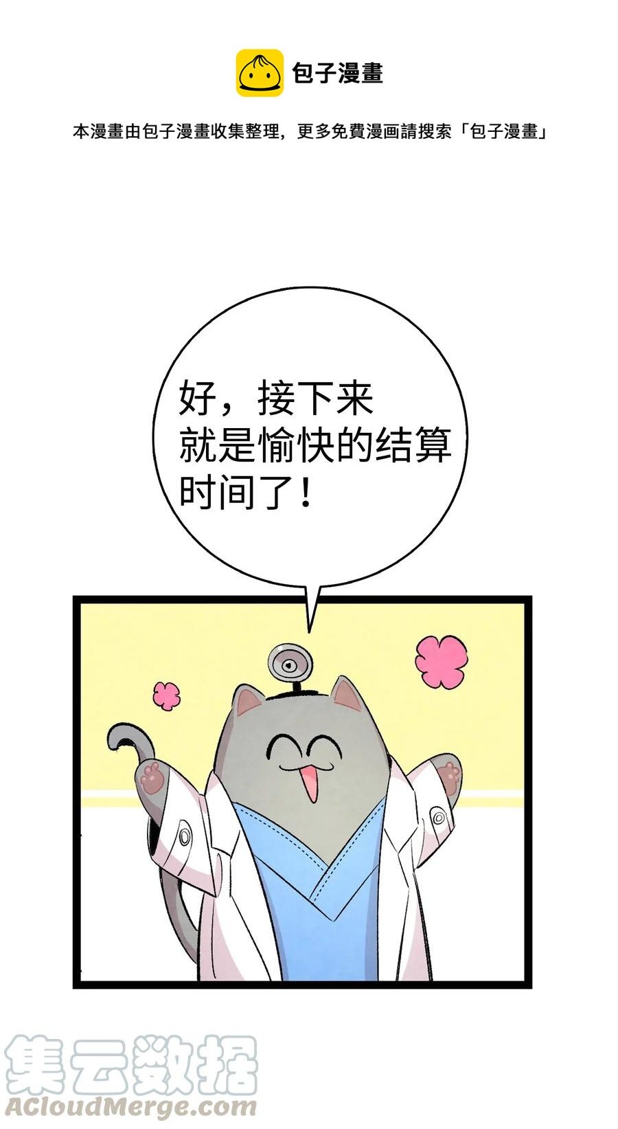 60 没有子女