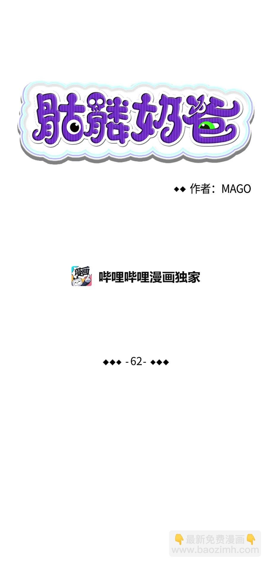 62 邀请