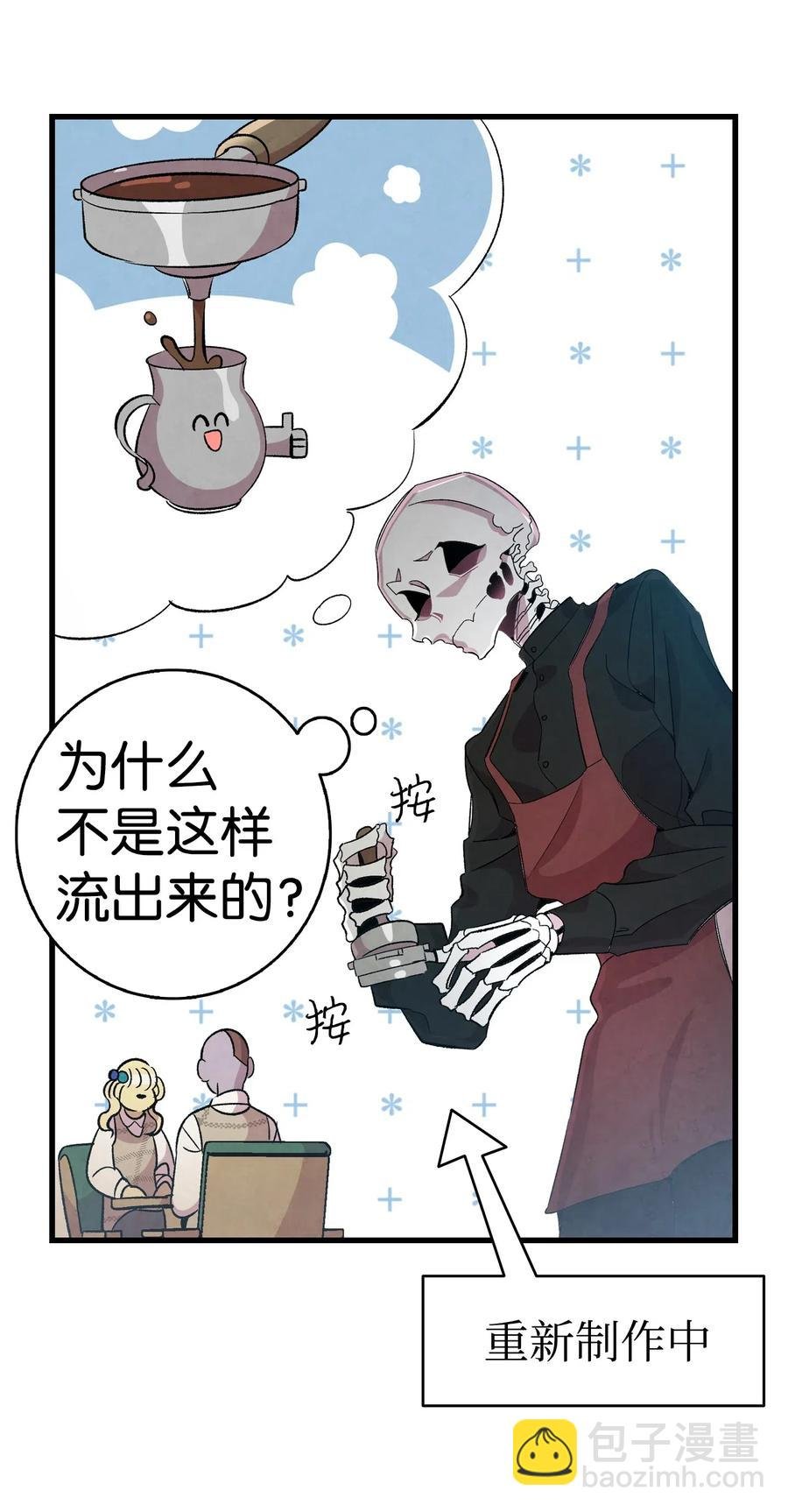 65 被盯上了