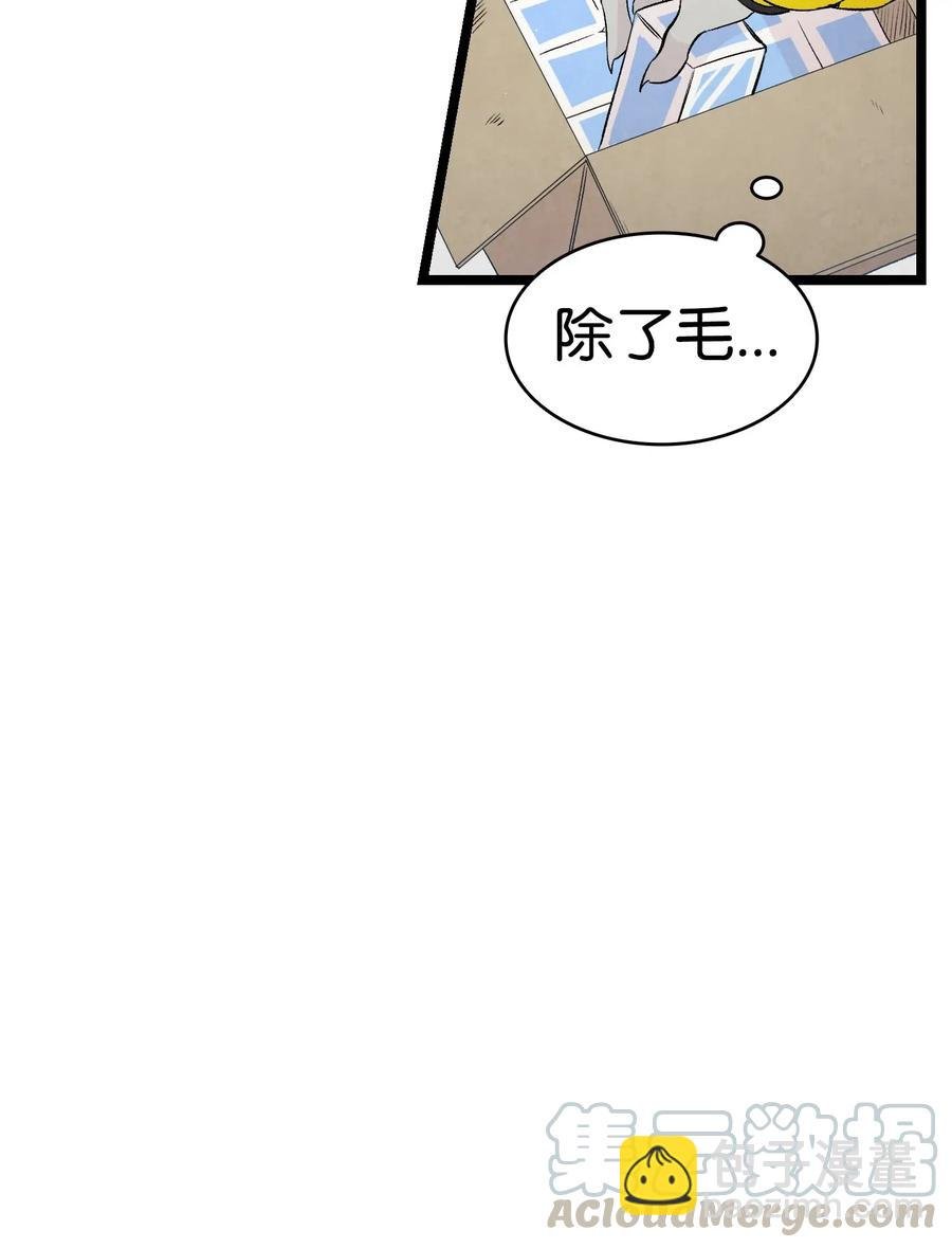 66 艰难的一天
