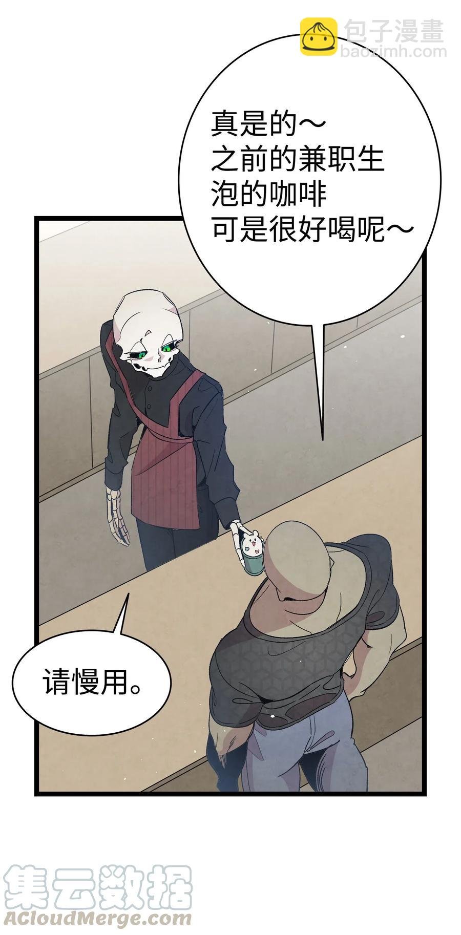 66 艰难的一天