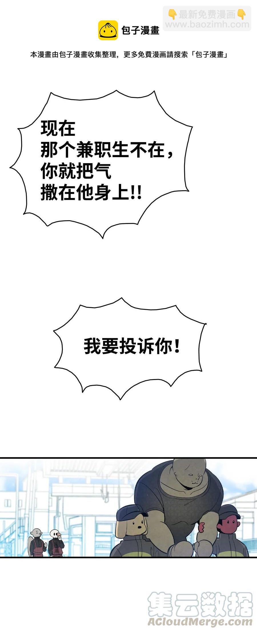 66 艰难的一天