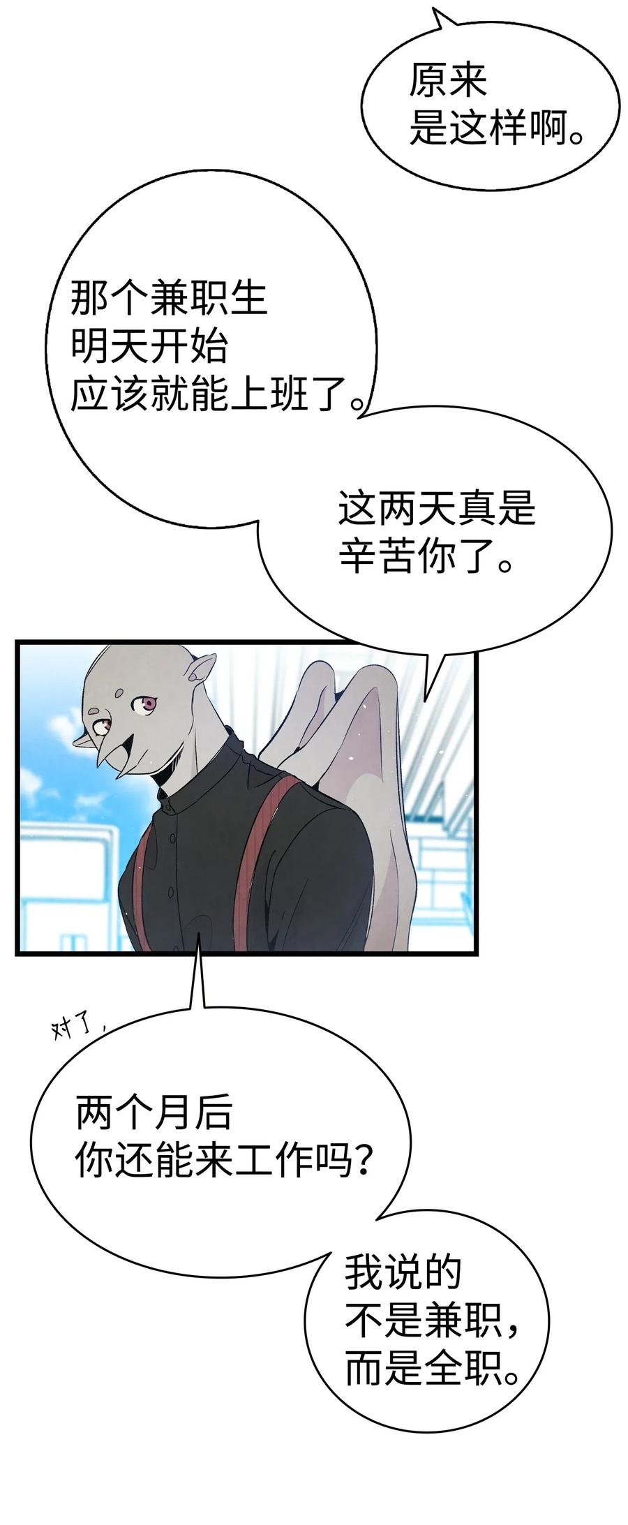 66 艰难的一天