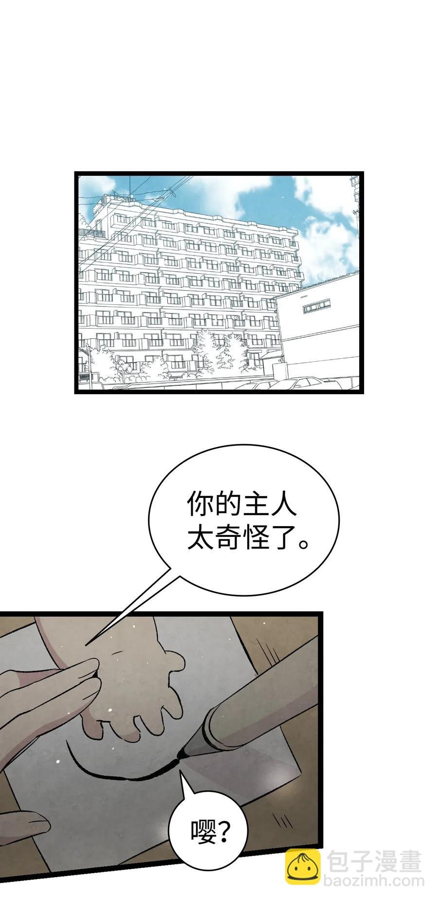 66 艰难的一天