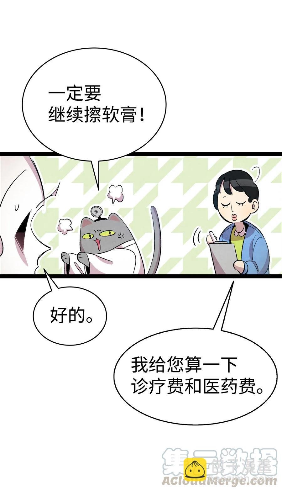 67 困境