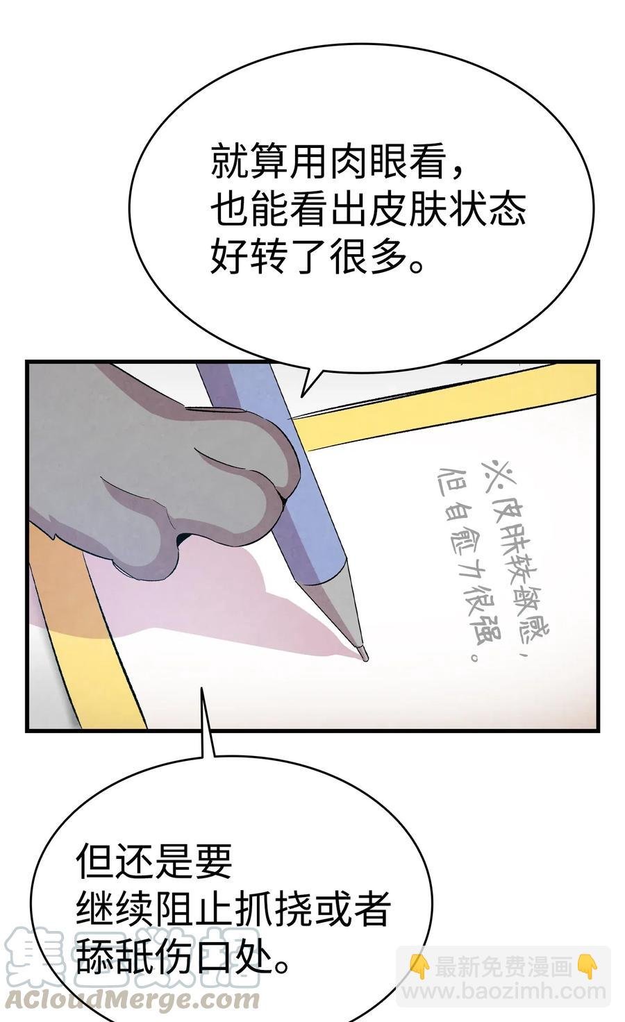 67 困境
