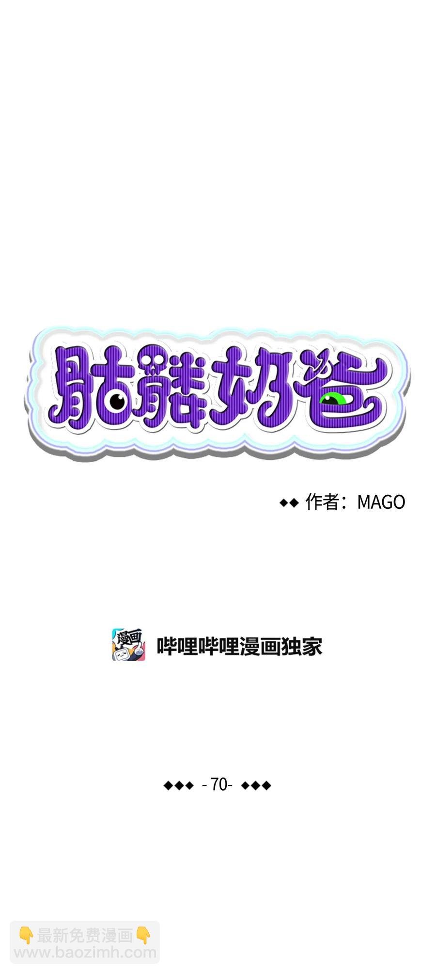 70 水母事件