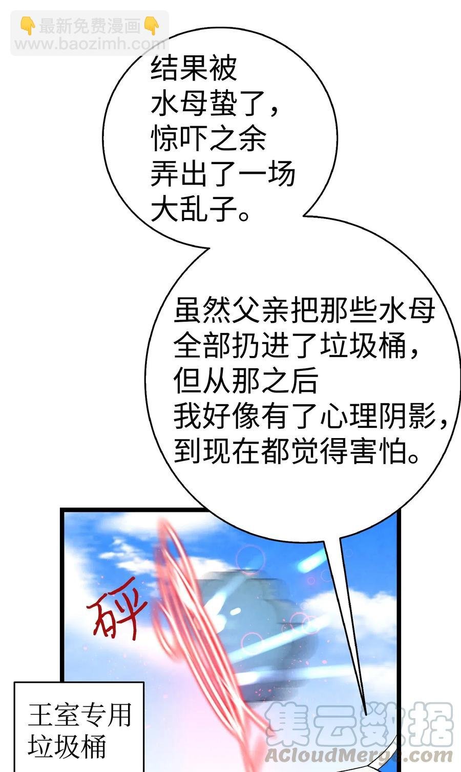 70 水母事件