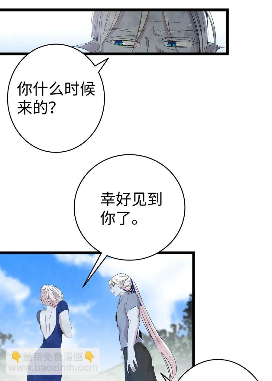 71 争吵不休