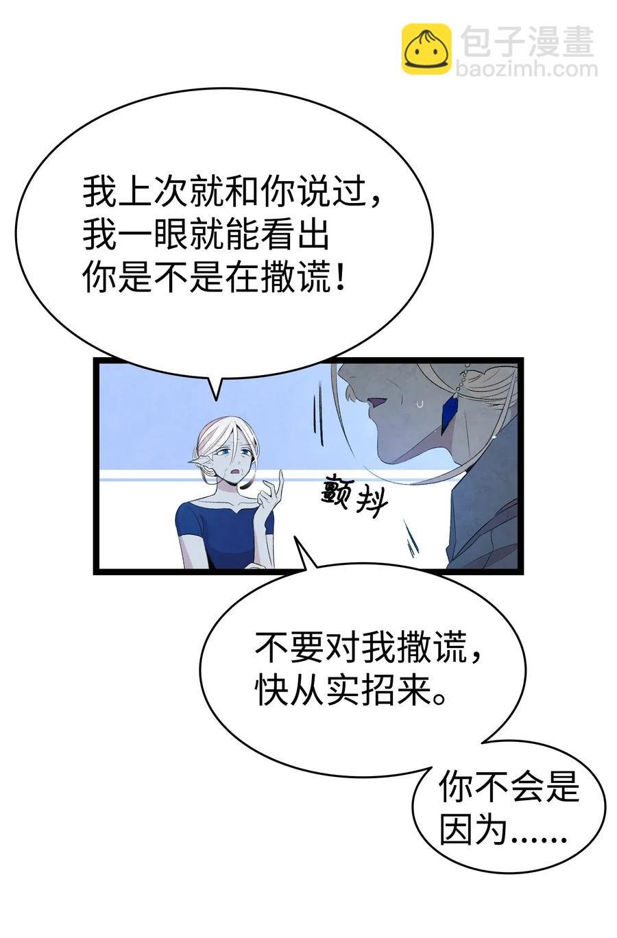71 争吵不休