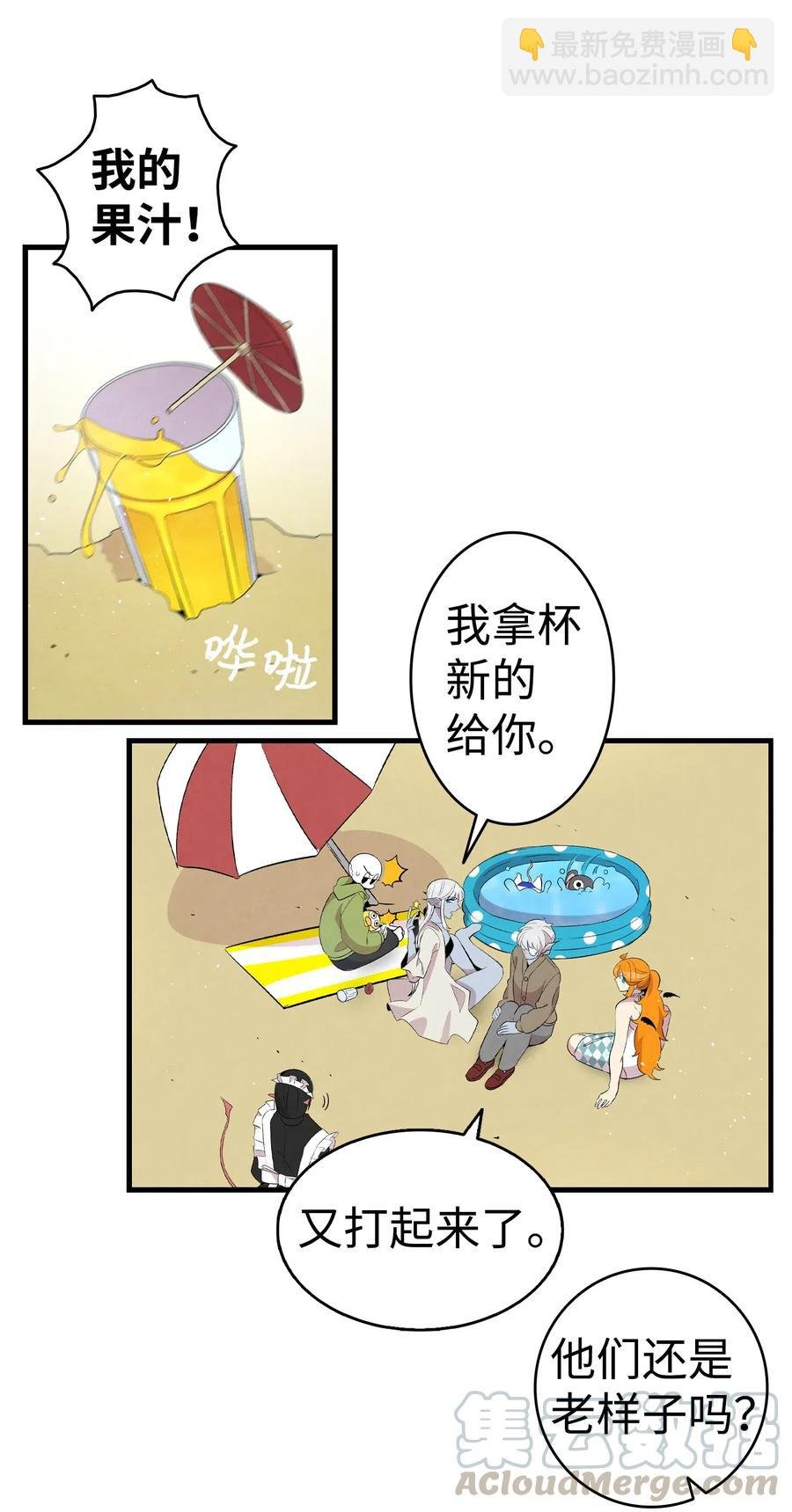 71 争吵不休