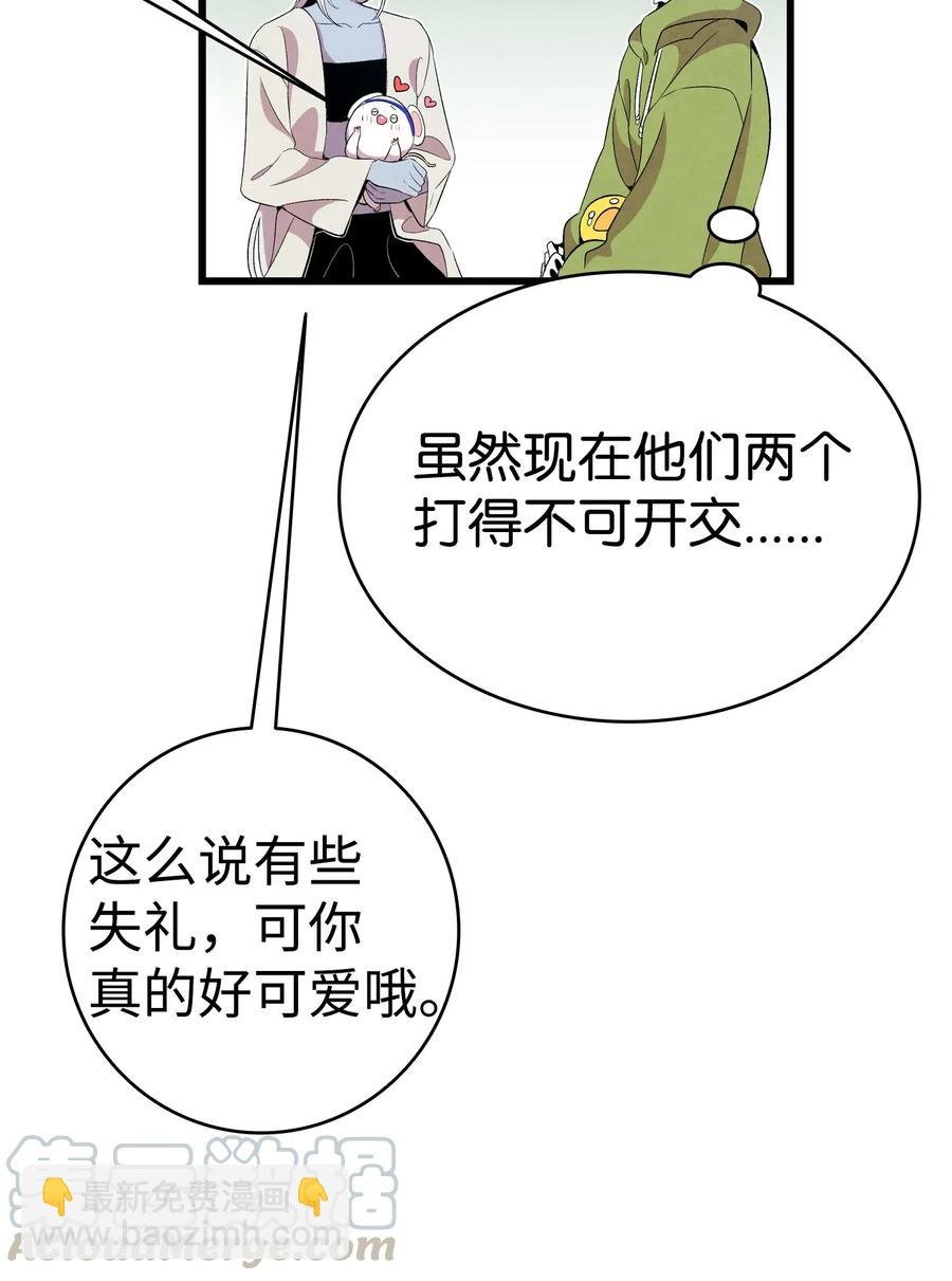 71 争吵不休