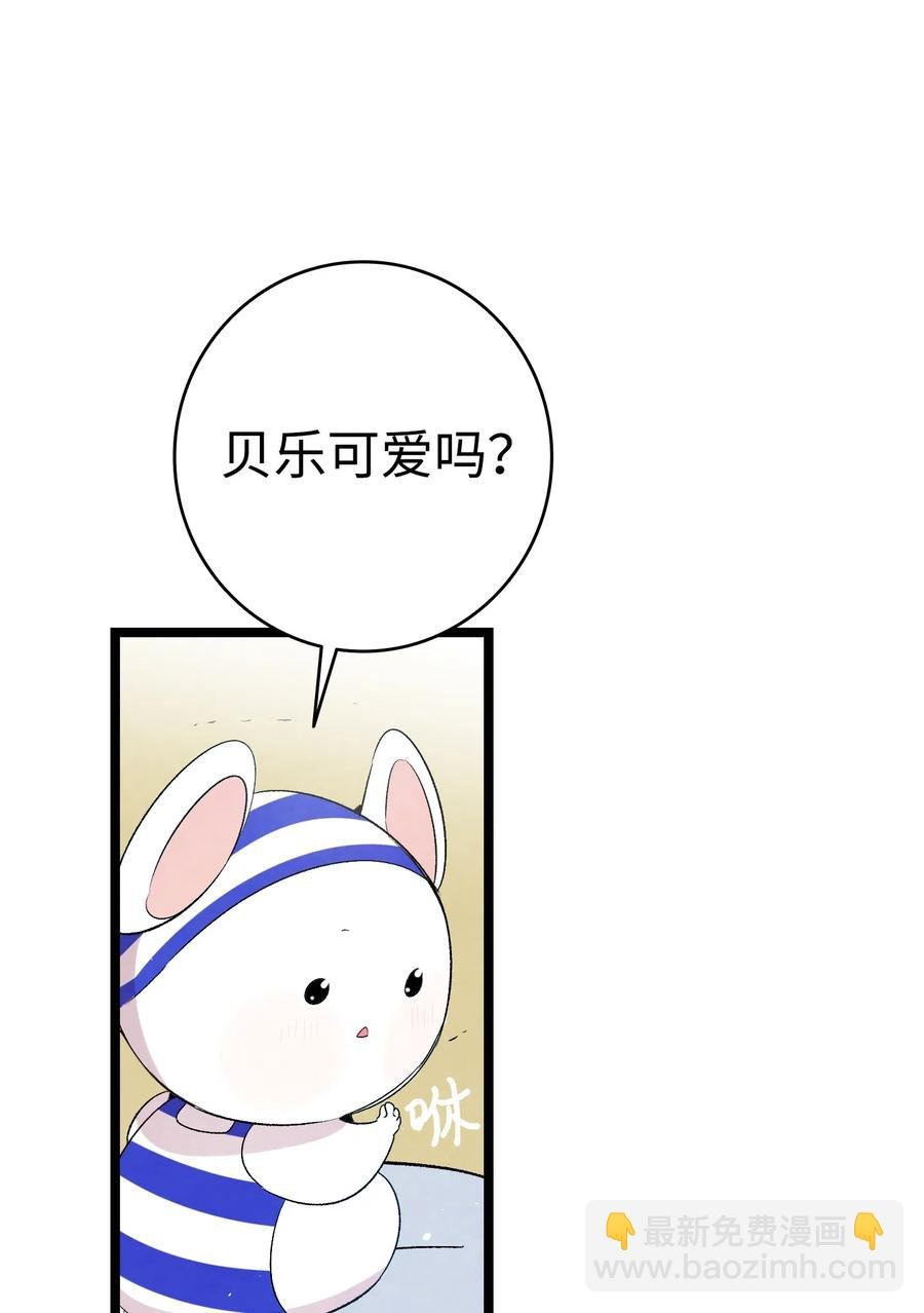 71 争吵不休