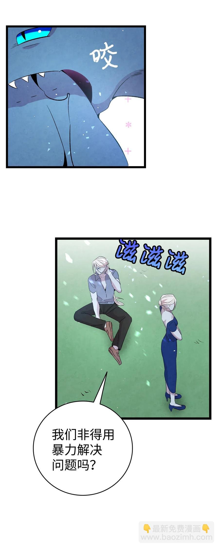 71 争吵不休