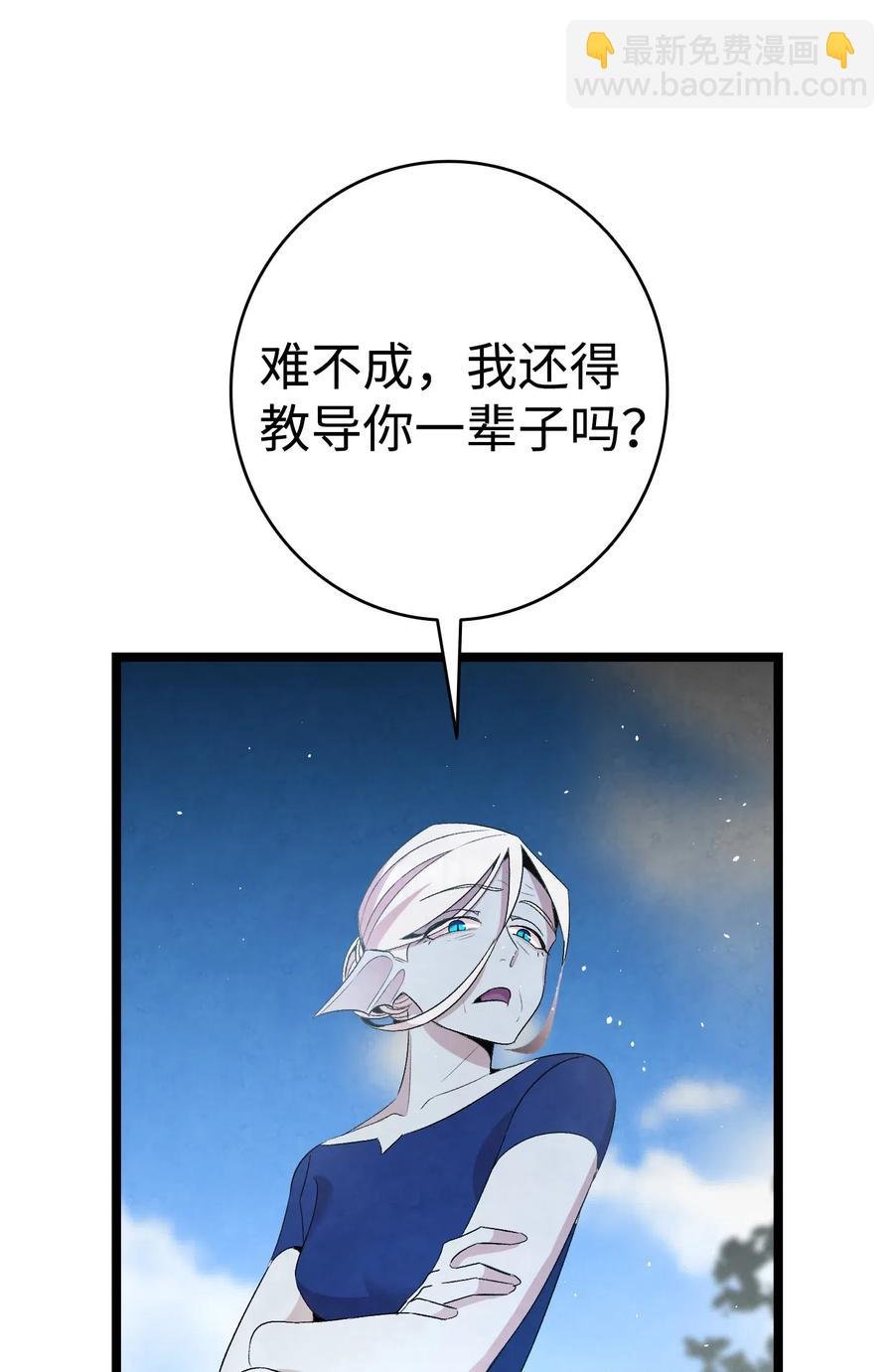 71 争吵不休