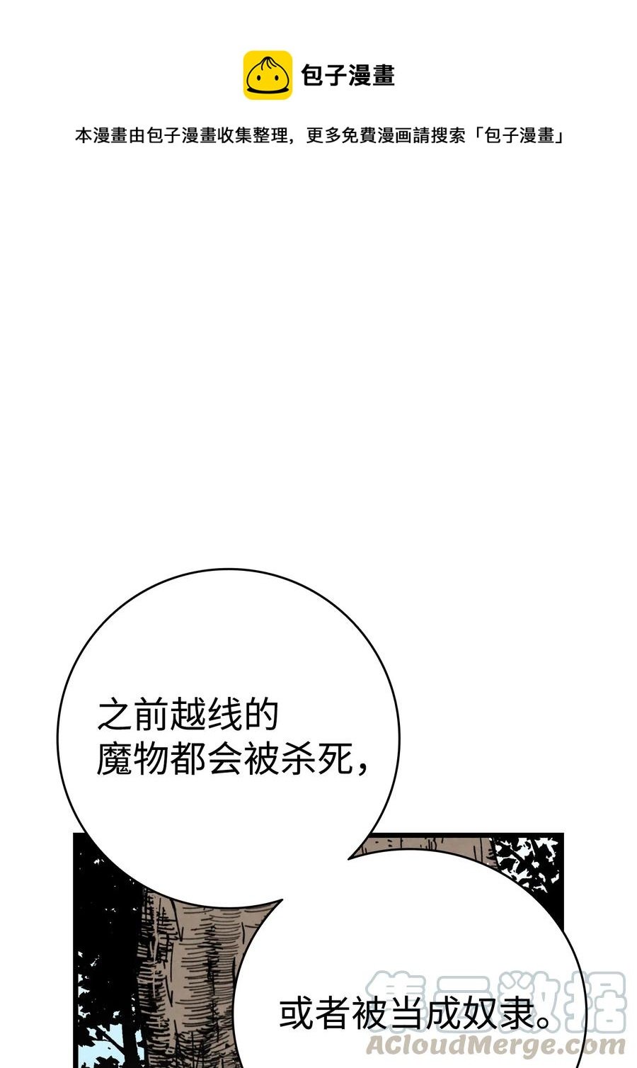 72 前来支援