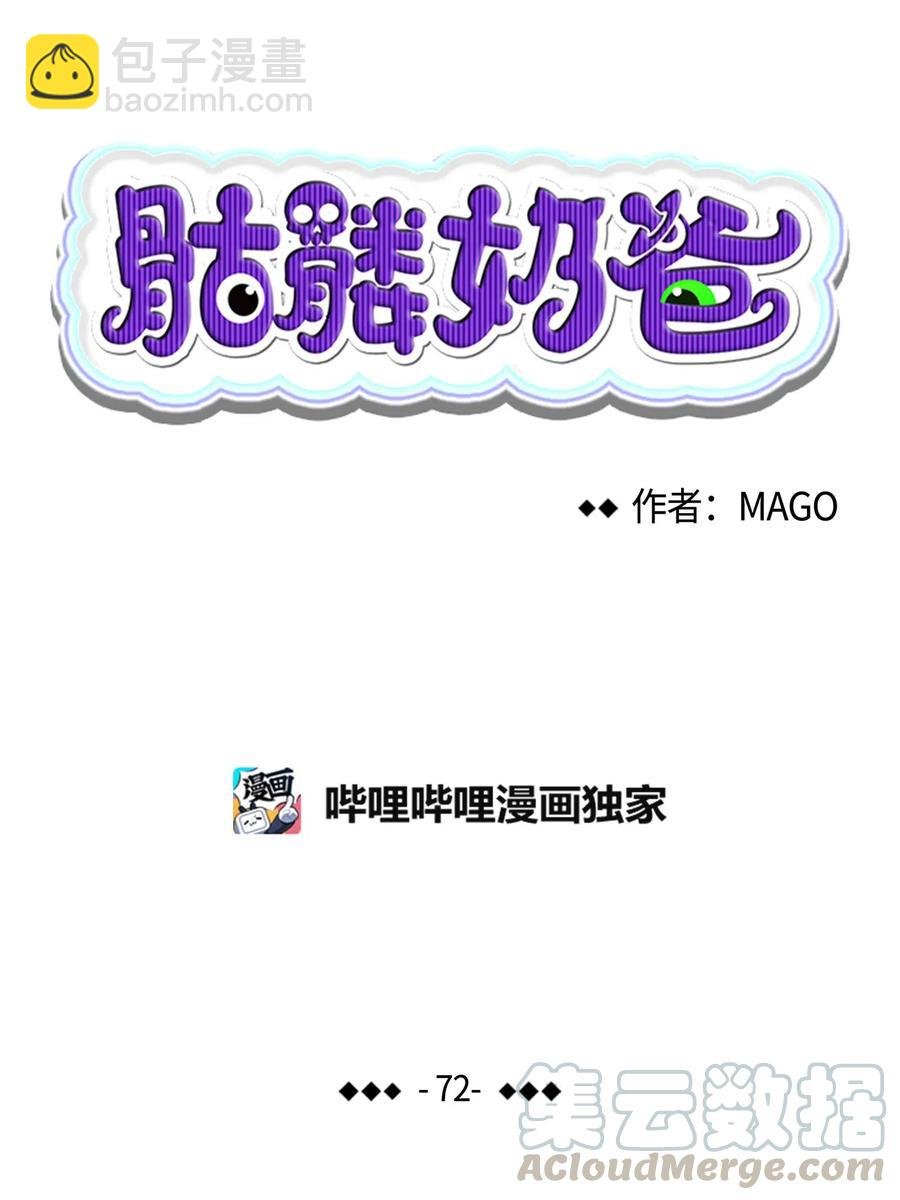 72 前来支援