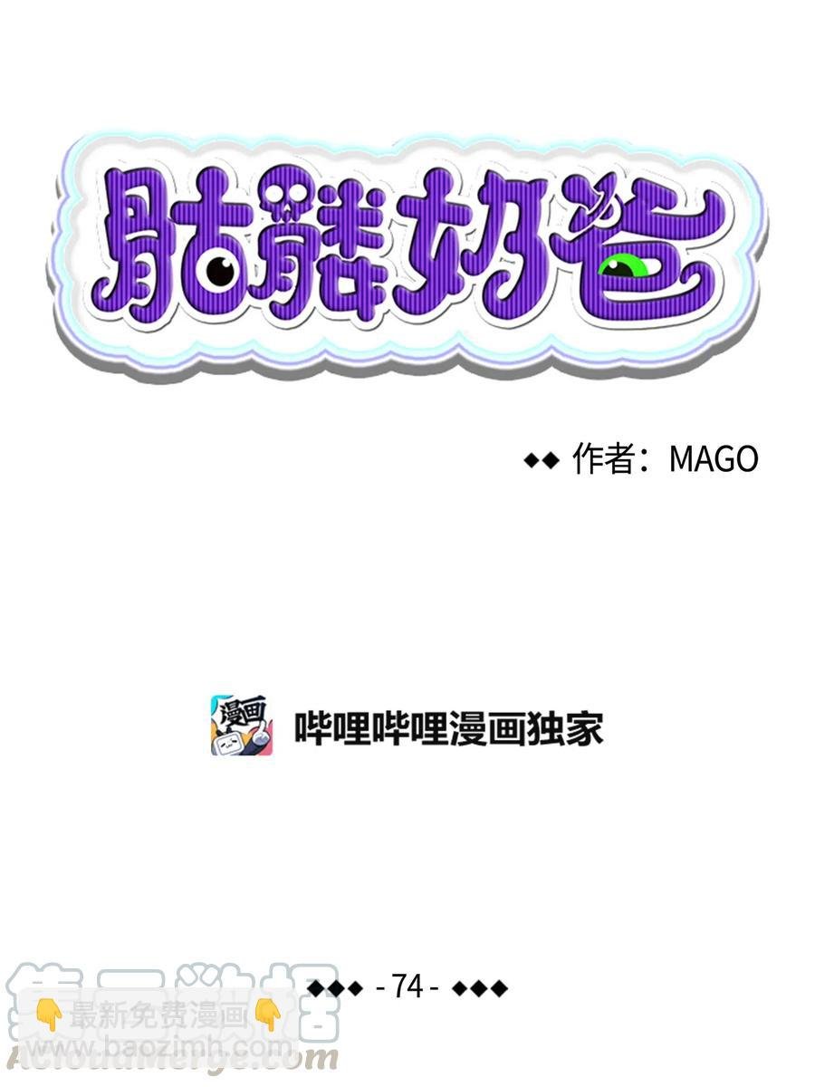 74 请客
