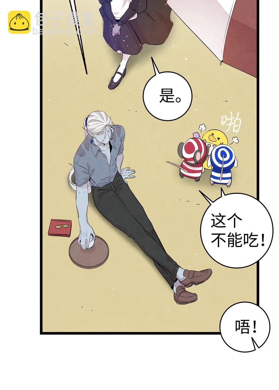 74 请客