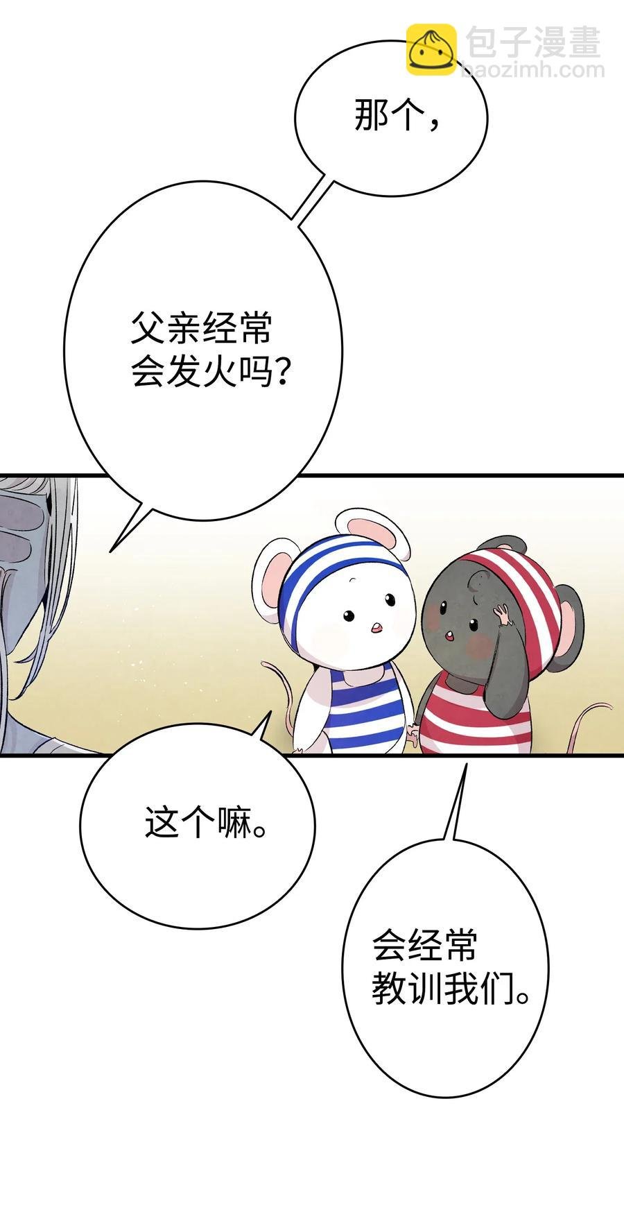 74 请客