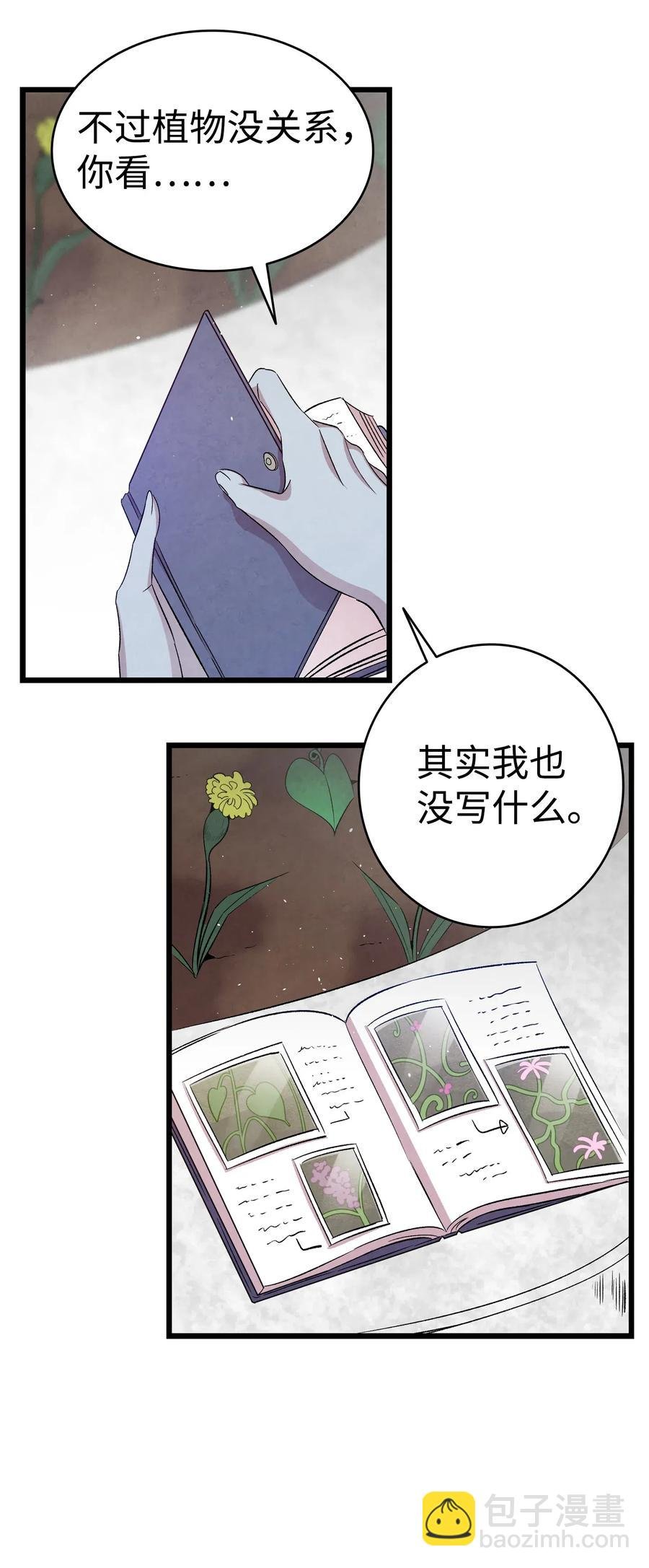 74 请客