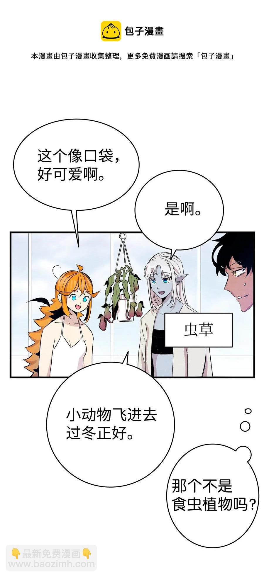 74 请客
