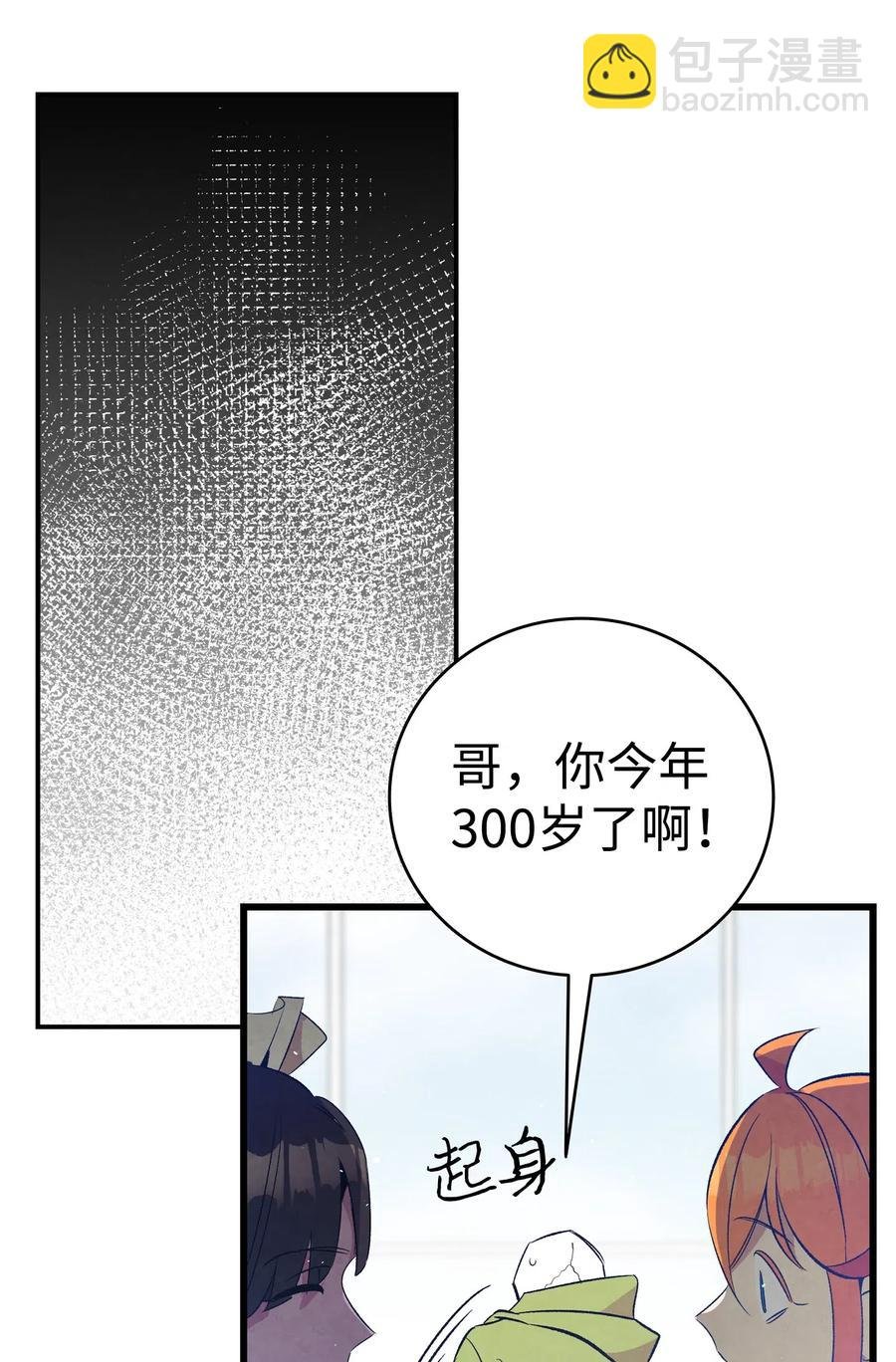 75 聚餐
