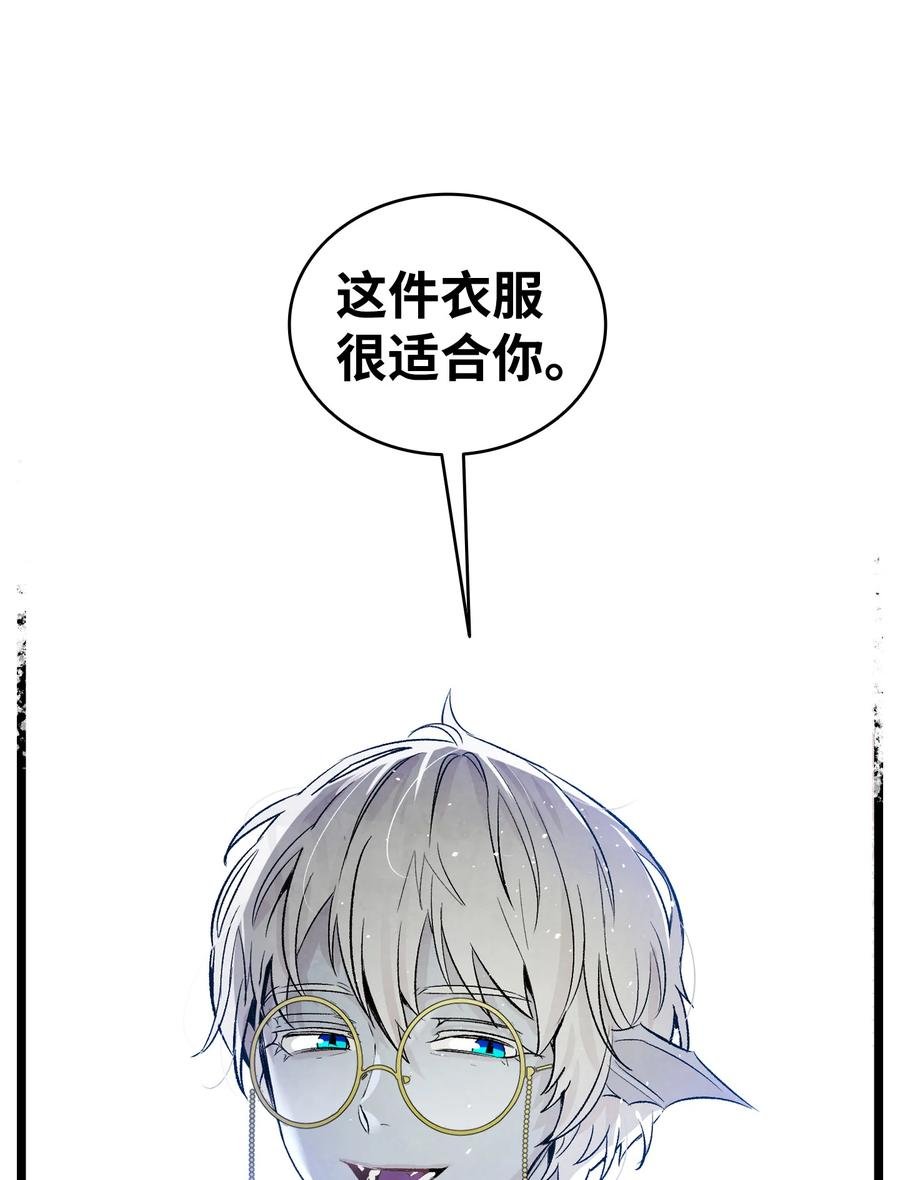 77 奇怪的魔物
