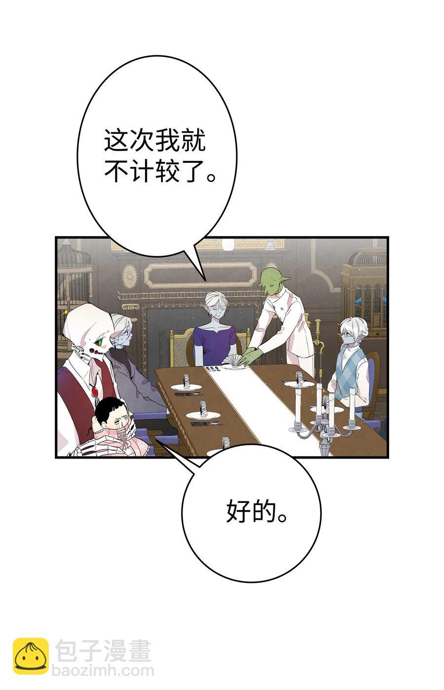77 奇怪的魔物