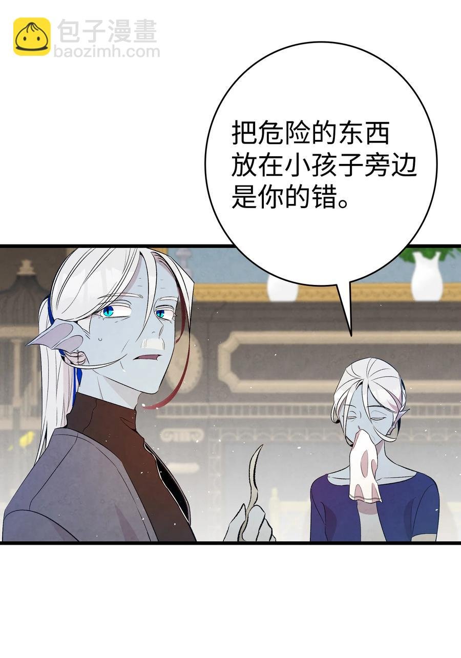 77 奇怪的魔物