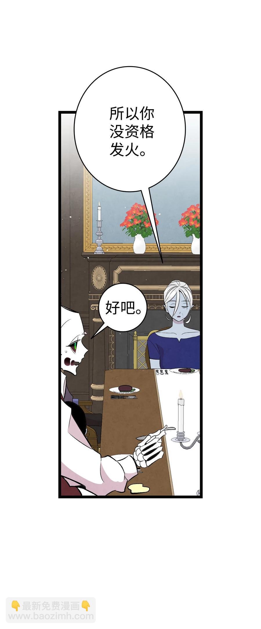 77 奇怪的魔物