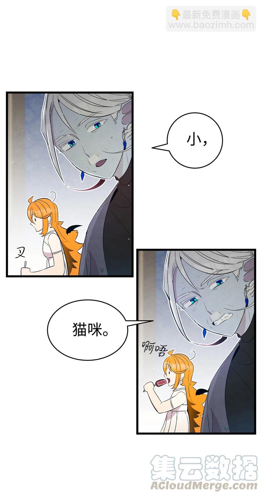 77 奇怪的魔物