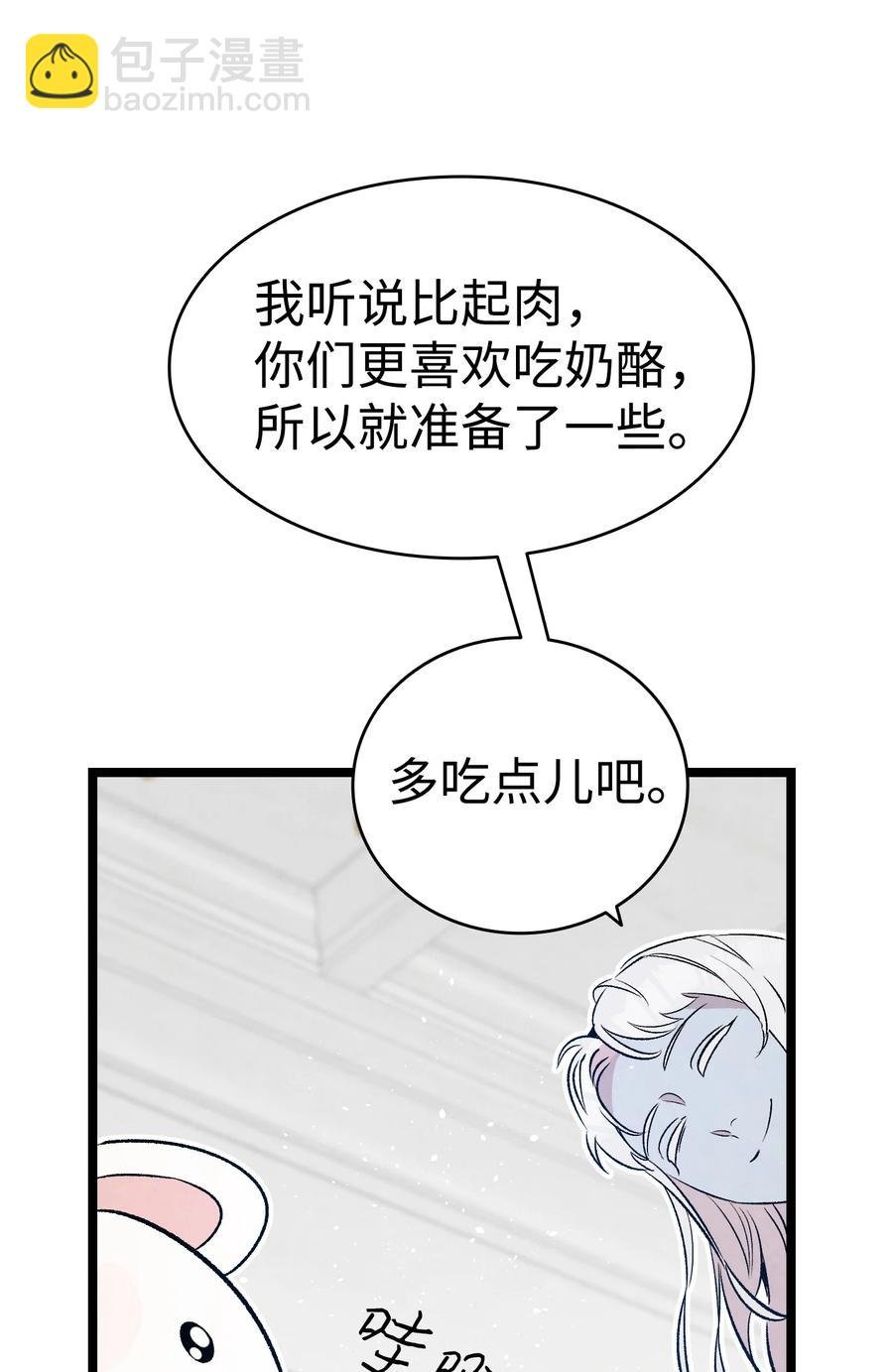 77 奇怪的魔物