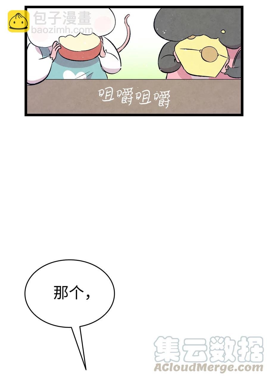 77 奇怪的魔物
