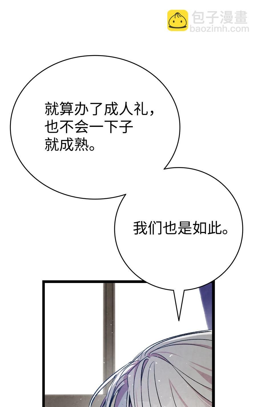 78 篝火晚会