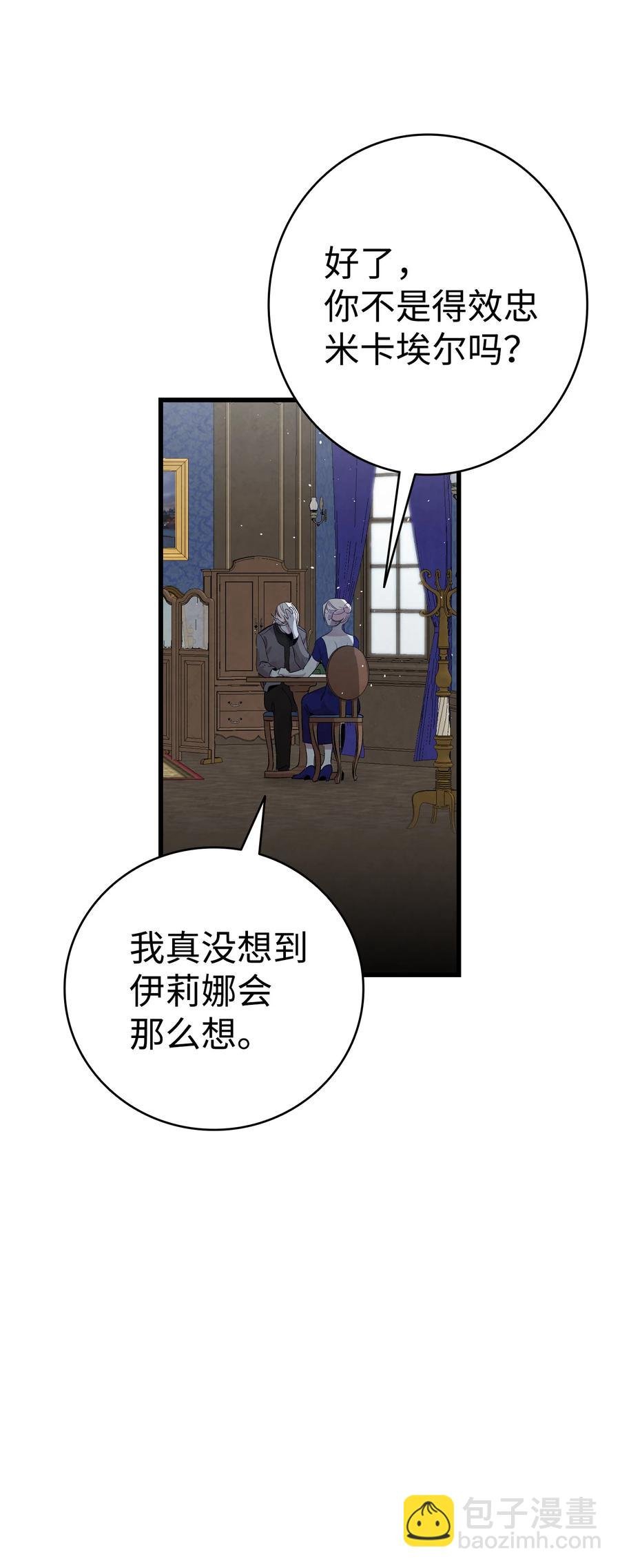 78 篝火晚会