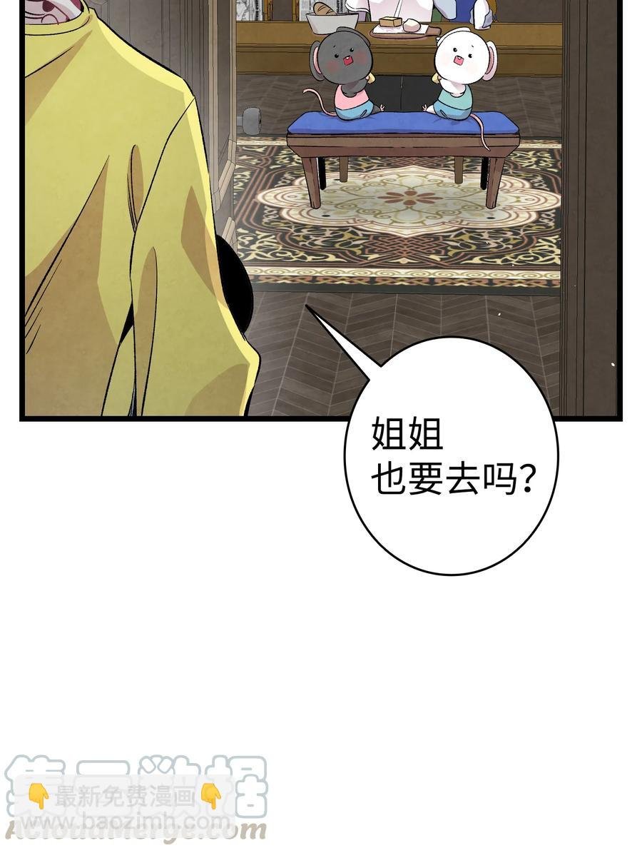 78 篝火晚会