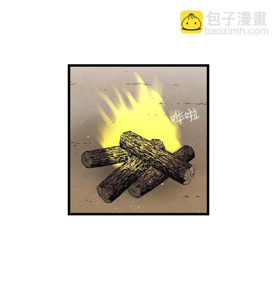 78 篝火晚会