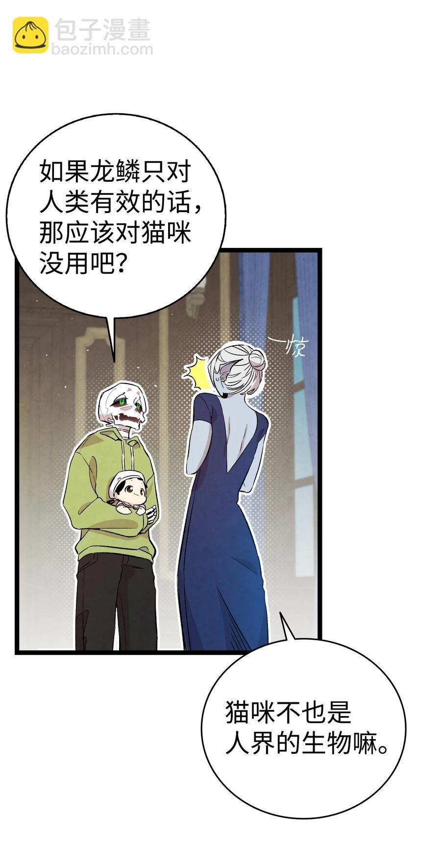 81 杜弋进城