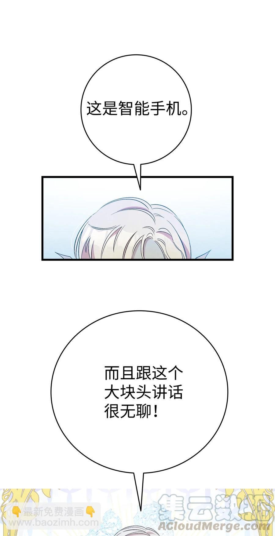 81 杜弋进城