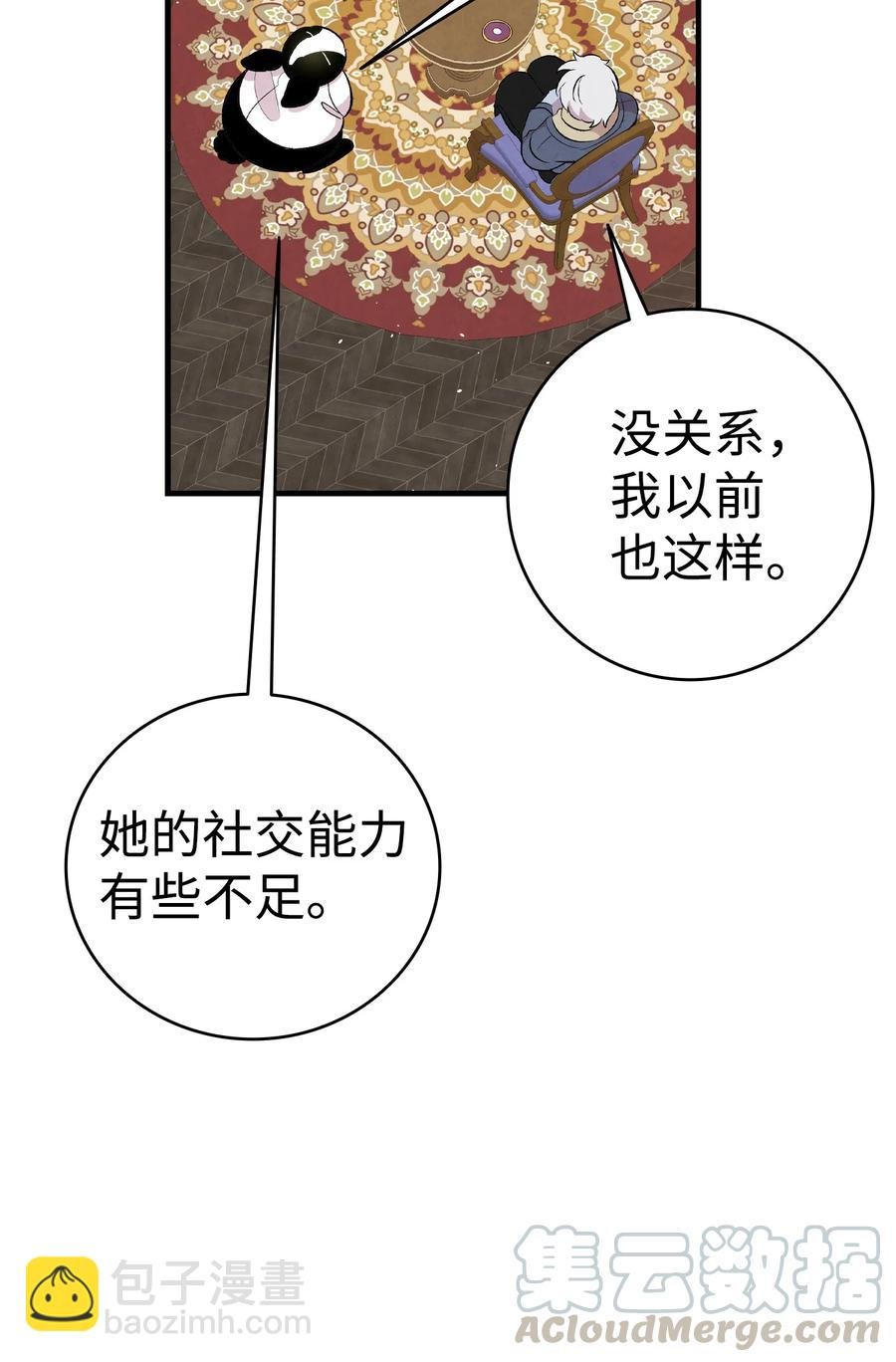 81 杜弋进城