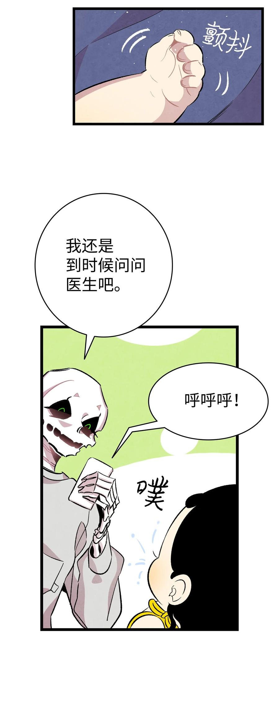 81 杜弋进城