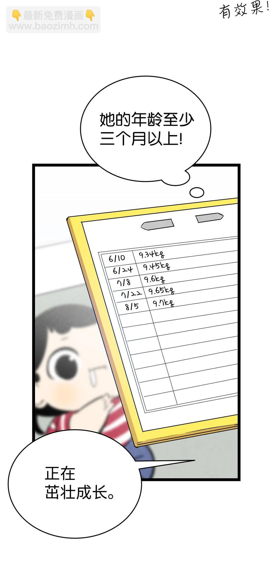 84 散步