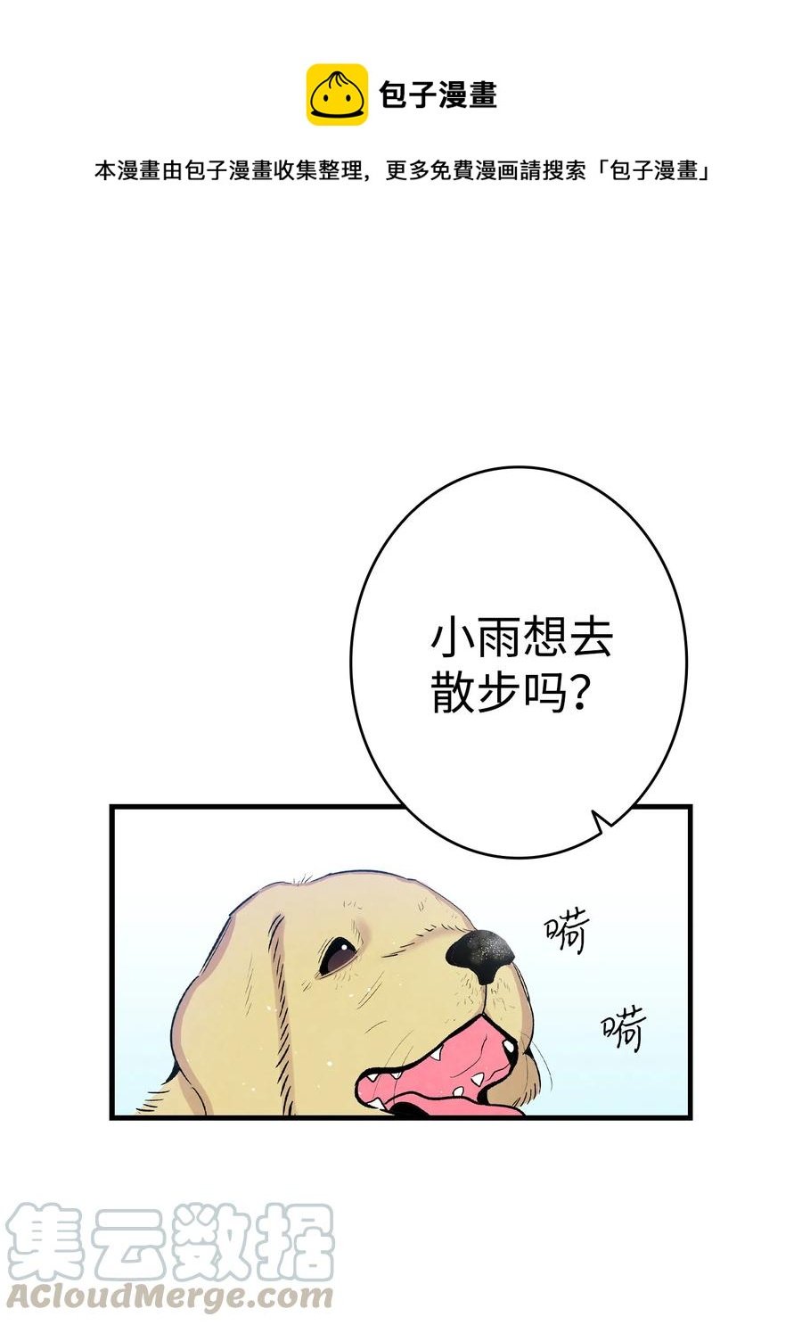 85 追踪