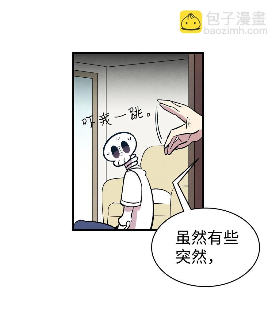85 追踪