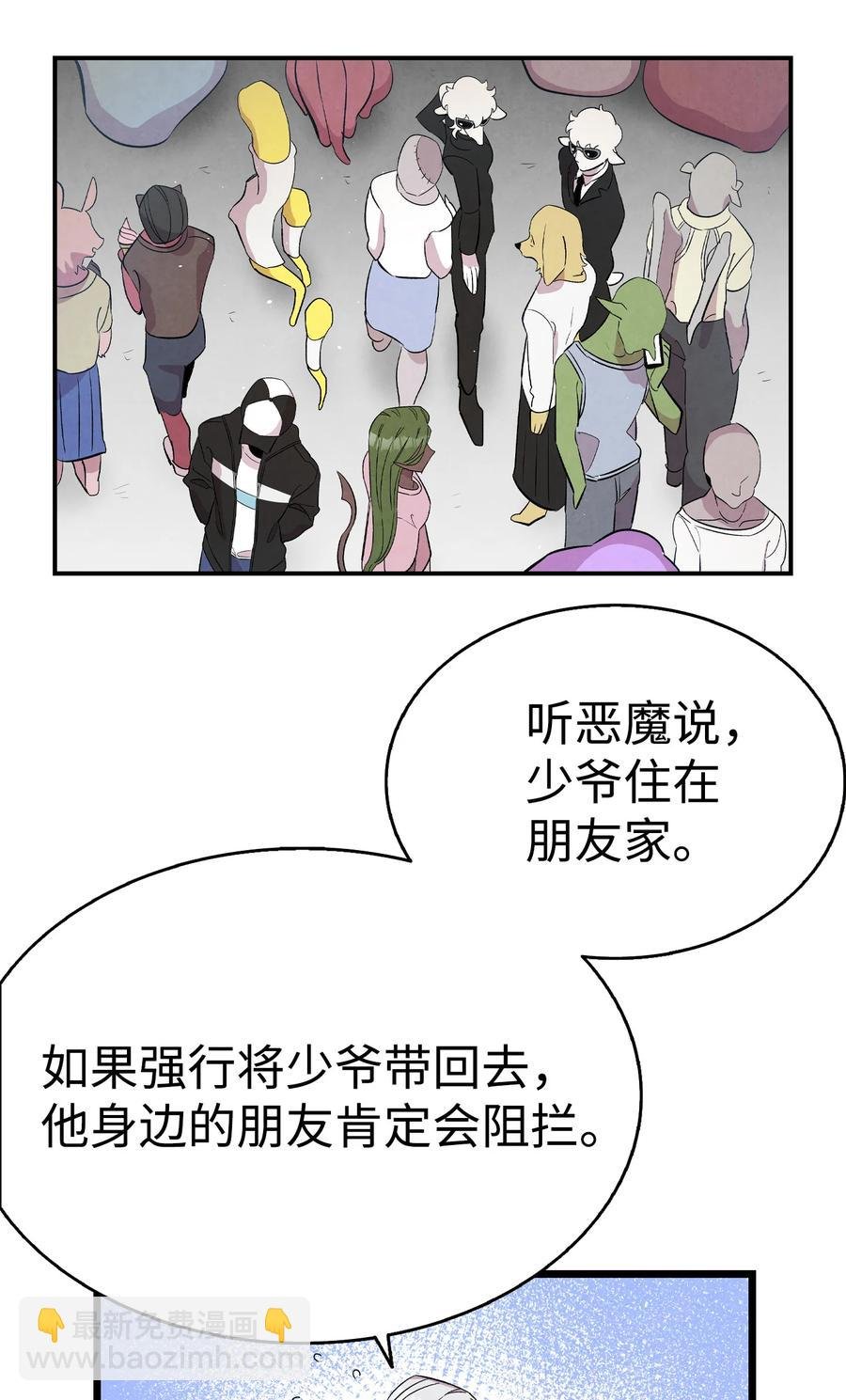 85 追踪